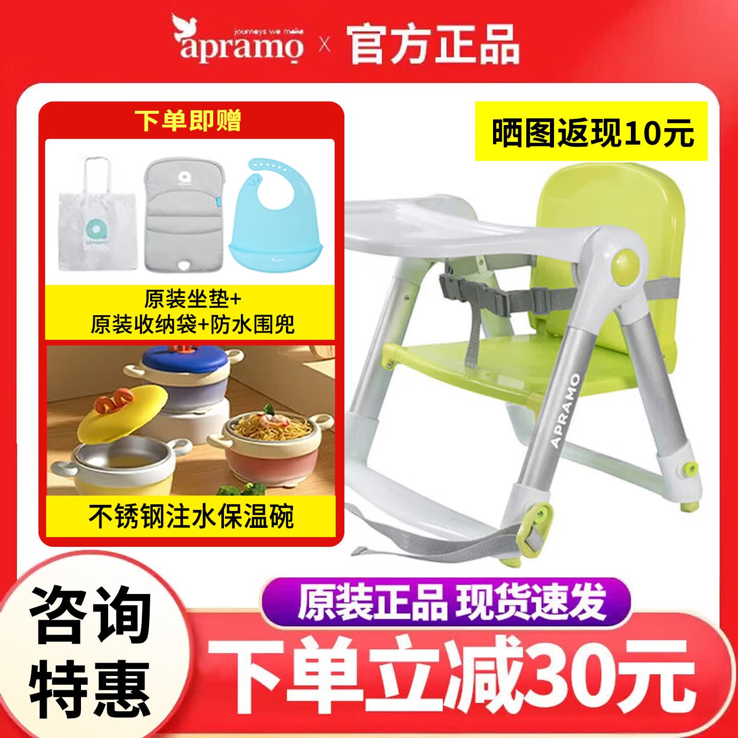 apramo安途美宝宝餐椅儿童餐桌椅可折叠便携椅子婴儿餐椅  糖果绿【升级款】