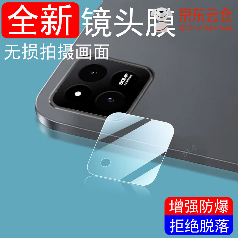 精纲盾适用小米平板7镜头膜7pro后摄像头保护11.12英寸7p后视镜贴模ipad相机壳por配件pda罩apd镜片p7盖p 小米其他型号 小米平板7(11.16英寸)【全玻璃*1片装镜头膜