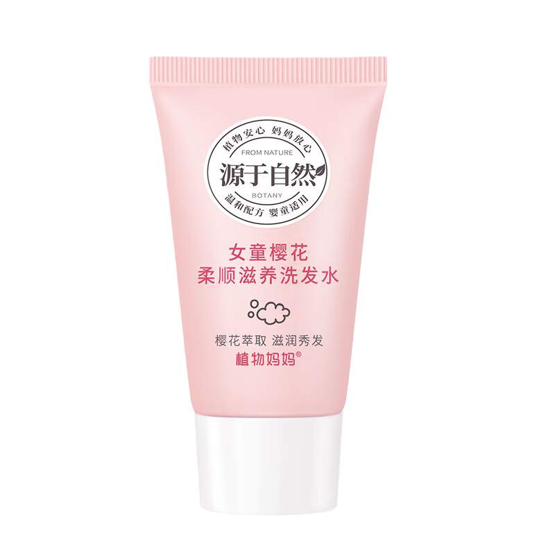 ֲ������ ��ͯϴ��ˮŮͯר��ϴ��¶3-6-12����ϴ��ˮҺ��Я����װ 9Ԫ