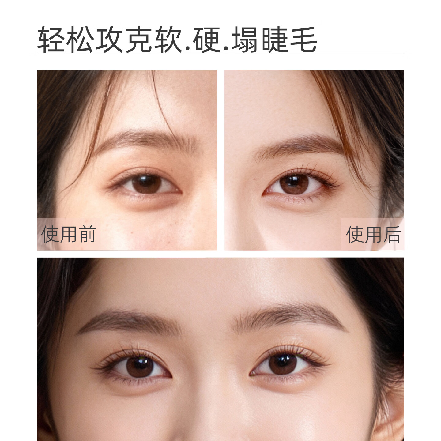 WOWCOLOUR电烫睫毛夹卷翘器 眼睫毛加热烫卷器电动发热 睫毛定型 【妆前妆后】双头加热睫毛夹 1件