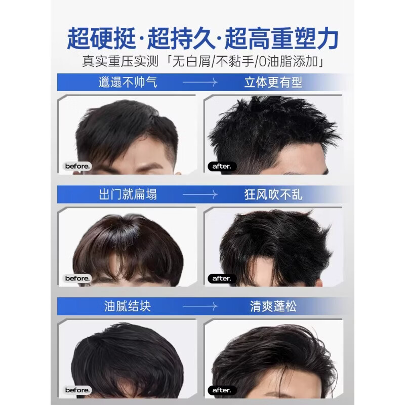 茵倩哑光发泥发蜡定型发胶立体持久塑形自然蓬松清香干胶喷雾造型男士 【超大容量】自然蓬松发泥