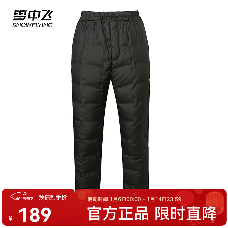 雪中飞新款时尚简约男女同款松紧收腰保暖长款羽绒裤抗寒保暖 黑色|8056 XL 180/84A