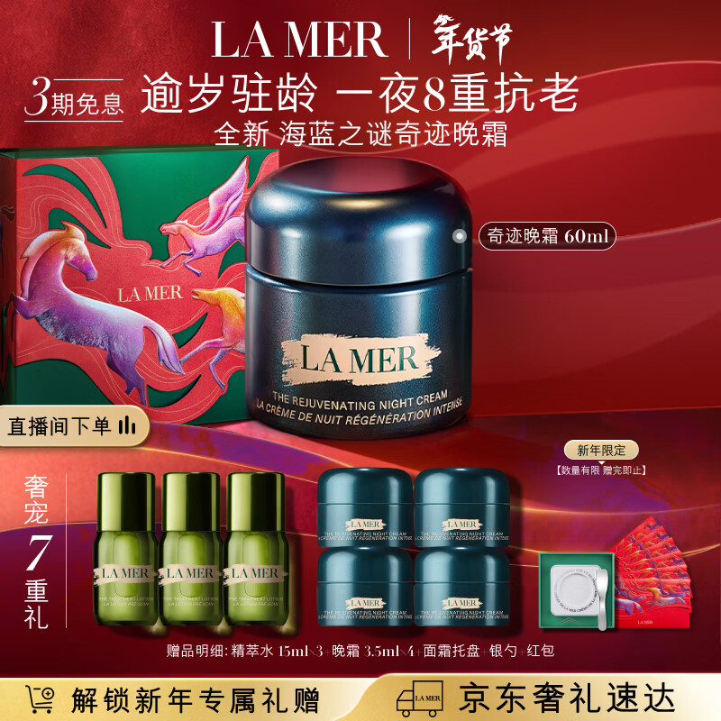 ����֮�գ�LA MER���漣��˪60ml���Ͻ����޻���˪����Ʒ��ױƷ���������������Ů 3511Ԫ