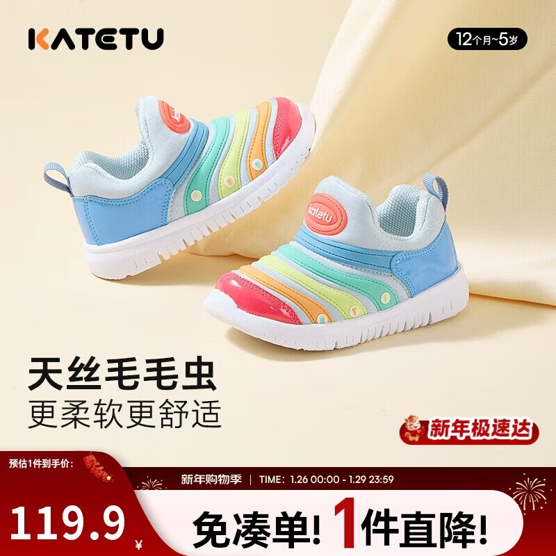 卡特兔宝宝学步鞋春季童鞋新年红运动鞋1-5岁男女童毛毛虫机能鞋X3CF008