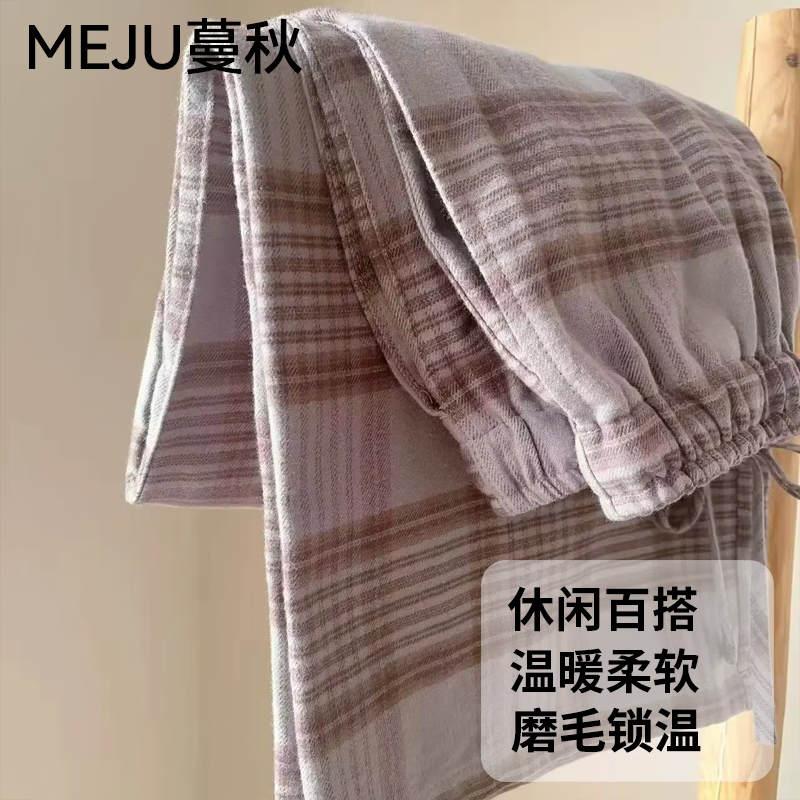 蔓秋 MEJU秋冬纯棉女士格子睡裤磨毛休闲保暖中腰带口袋可外穿阔腿裤 灰色 M 115斤以内