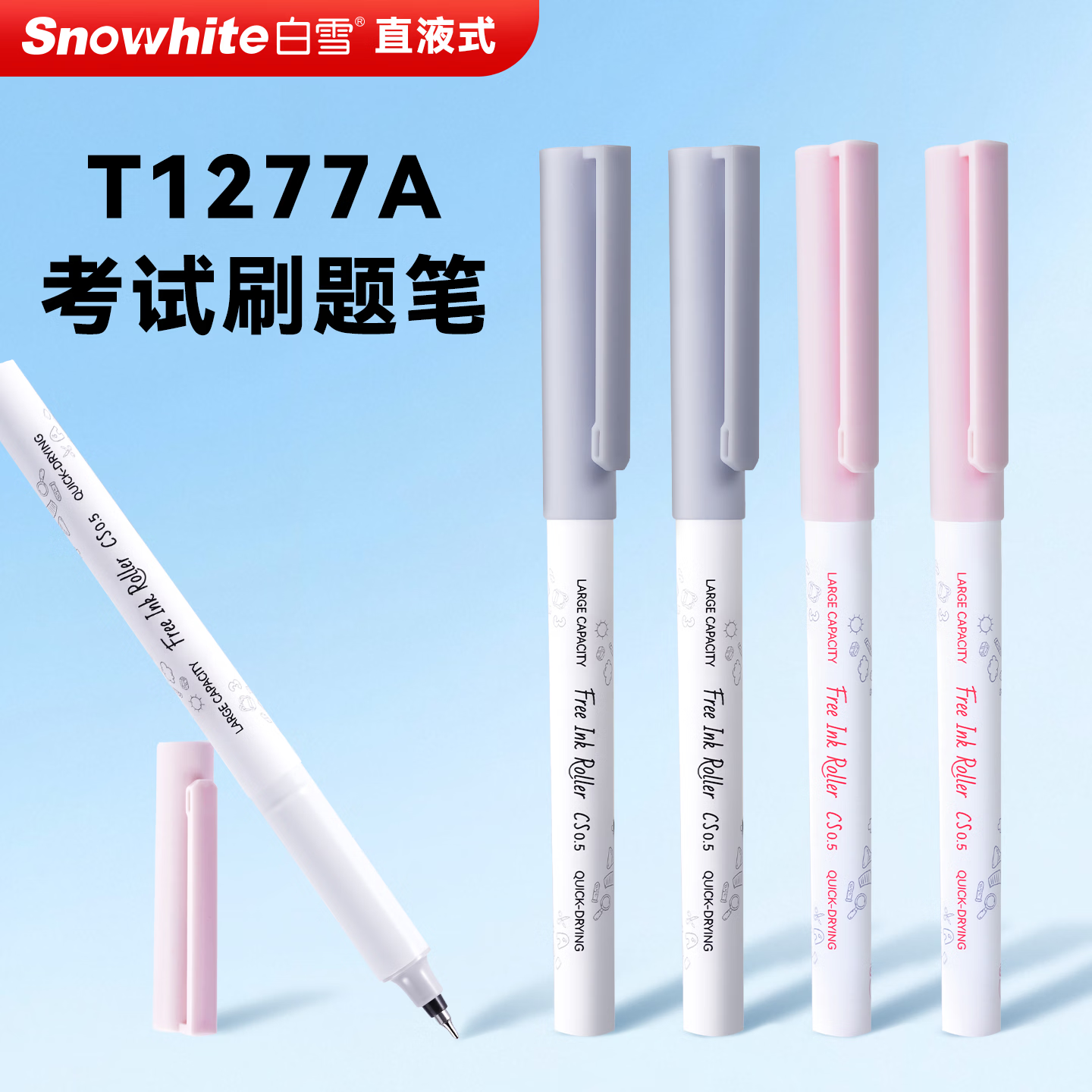 白雪(snowhite)直液式走珠笔0.5mm中性笔速干CS笔尖直液笔签字笔考试刷题笔 办公用品黑笔红笔T1277A T1277A【速干】黑色24支