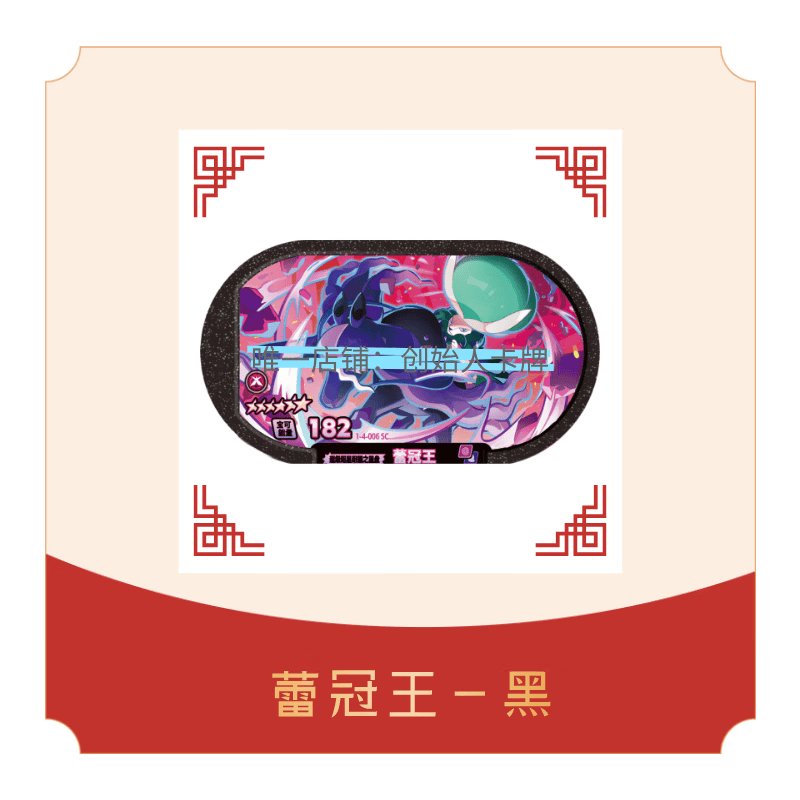 宝可梦明耀之星盘银河第1弹六星黑色闪卡极巨化宝可梦精灵谜拟丘 星光4弹-蕾冠王-黑