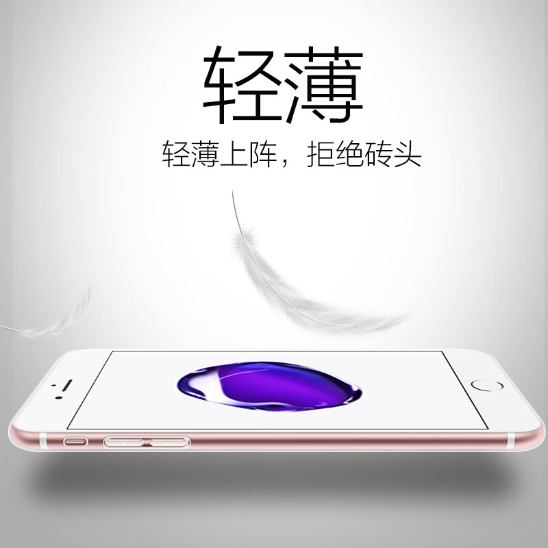 菲尔克【甄选好物】适用 苹果8Plus手机壳 iPhone7/8硅胶套苹果7P全包防摔软壳男女超薄个性款 苹果7P/8Plus【透明款】单壳