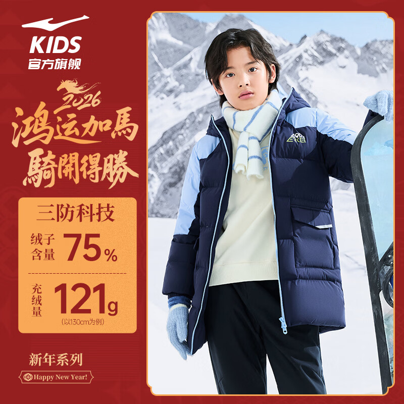鸿星尔克童装儿童羽绒服中长款男女童三防高蓬鸭绒保暖外套马年新年拜年服 蓝黑色-绒子含量75% 160 充绒量175g