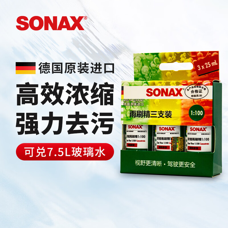 索納克斯(SONAX)德國(guó)進(jìn)口汽車玻璃水濃縮液去油膜蟲膠雨刷精去污雨刮精前擋雨刮水 3*25ml盒裝濃縮1:10雨刷精