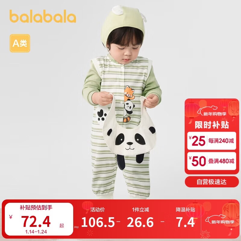 巴拉巴拉婴儿连体衣秋装宝宝包屁衣【乐乐趣IP】200324120201