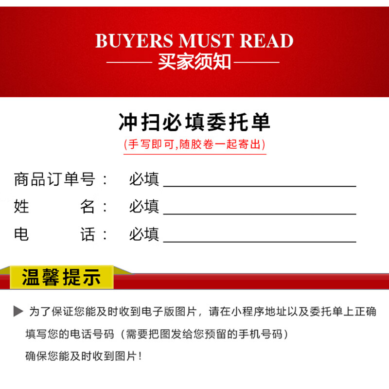 乐凯135彩色胶卷 C200 IOS200 负片 36张 C41 日期新 兼容DX码 日常护外拍摄 入门级 胶片摄影新手入门 【特价】135彩色胶卷/C200/IOS200 【新品】送10元冲扫抵扣卷【1支】