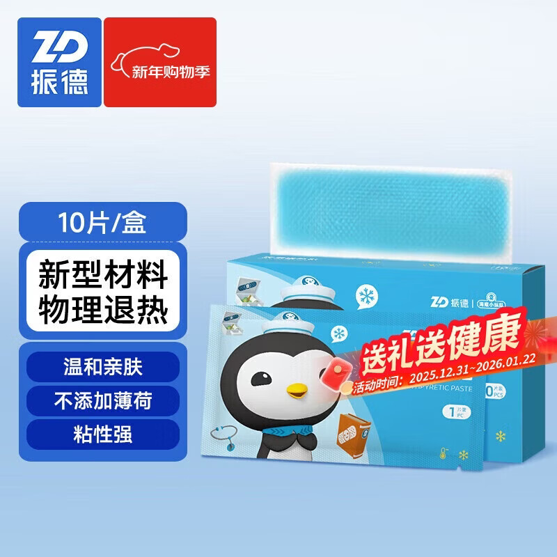 ���ҽ��������������Ӥ�׶�ͯ���� �������������������10Ƭ/�� 9.9Ԫ