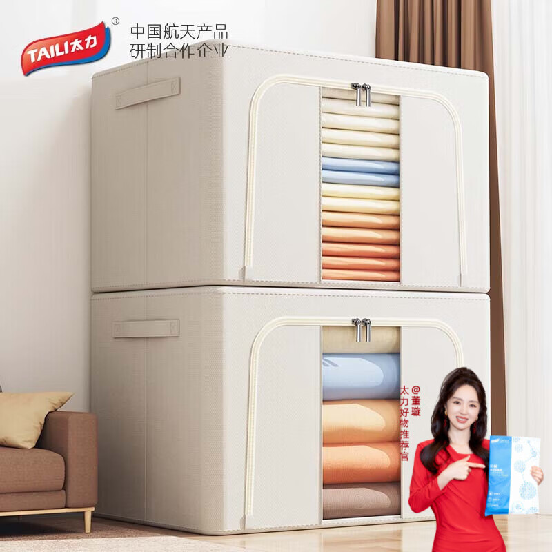 太力 收纳箱 衣服收纳箱棉被布艺整理箱牛津布玩具储物百纳箱一个装 【环保牛津布收纳箱】 100L