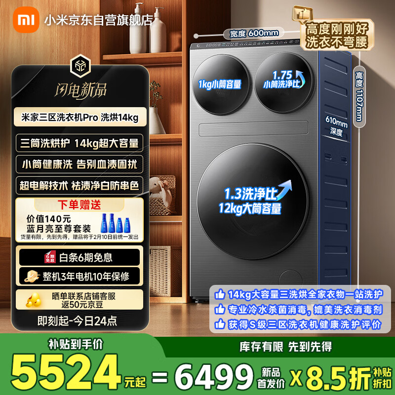 �׼���Ʒ���������ϴ���桿С��ϴ�»�ȫ�Զ���Ͳ��ͰProϴ��һ�� ��Ͳ���¿��ͯϴһ����Ч���Ҳ��� 6499Ԫ