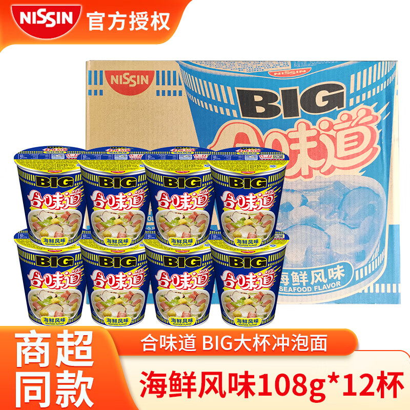 ��ζ�������汭�����ʳ��������Ͱ������ʳ ҹ������  ��������  ��ζ���󱭺��ʷ�ζ������108g*12 52.8Ԫ