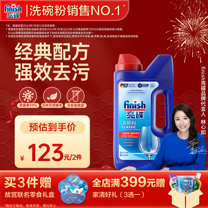 finish����ϴ���1kg ϴ���ר��ϴ�Ӽ��������ɱ���Ĳ� 53.9Ԫ