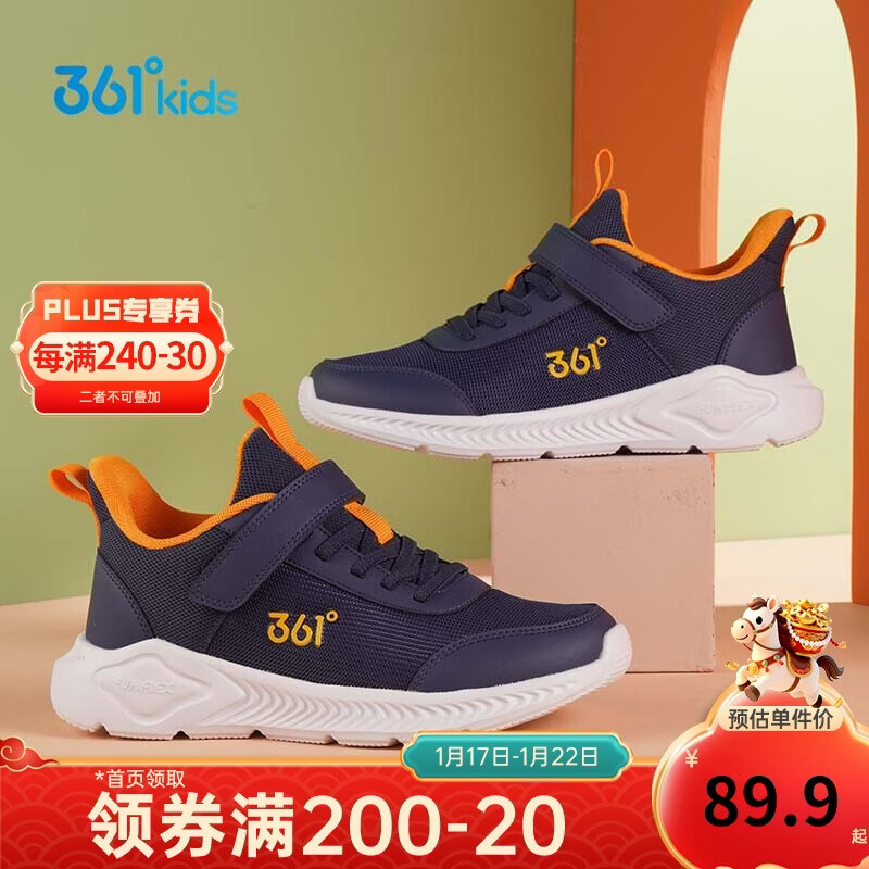 361°儿童运动鞋男女童(3-12岁)防撞鞋头密网休闲跑鞋 蓝28