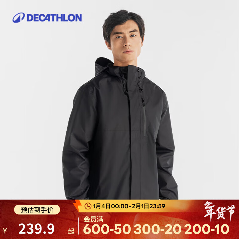 迪卡侬（DECATHLON）冲锋衣男NH500户外秋冬徒步登山服外套防风防水夹克 黑色 XL