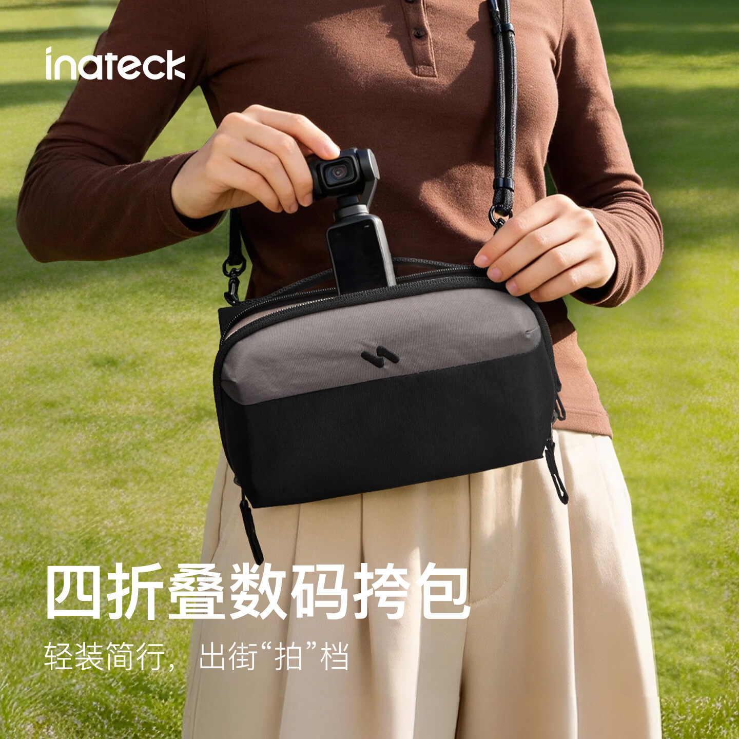 inateck四折叠数码挎包适用大疆Pocket3收纳包运动相机action6保护盒数码收纳口袋相机配件osmo nano 曜灰色 inateck四折叠数码挎包适用大疆Pocket3收纳包运动相机action6保护盒数码收纳口袋相机配件osmo nano 曜灰色