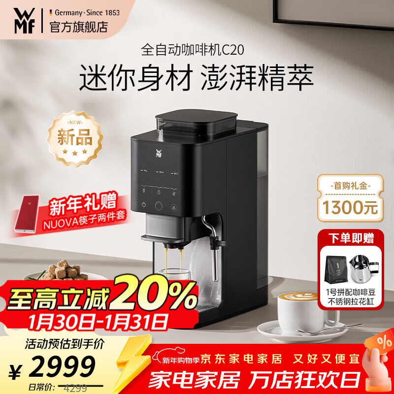 WMF【新品】德国福腾宝全自动咖啡机19Bar萃取三挡温度可调办公简约界面mini磨豆机C20