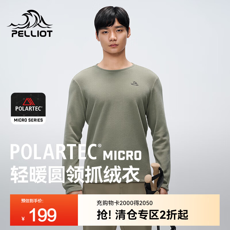 伯希和（Pelliot）Polartec Micro抓绒衣男女T恤早春新款冲锋衣内胆户外保暖长袖 【男款】灰湖绿 | 亲肤保暖 L