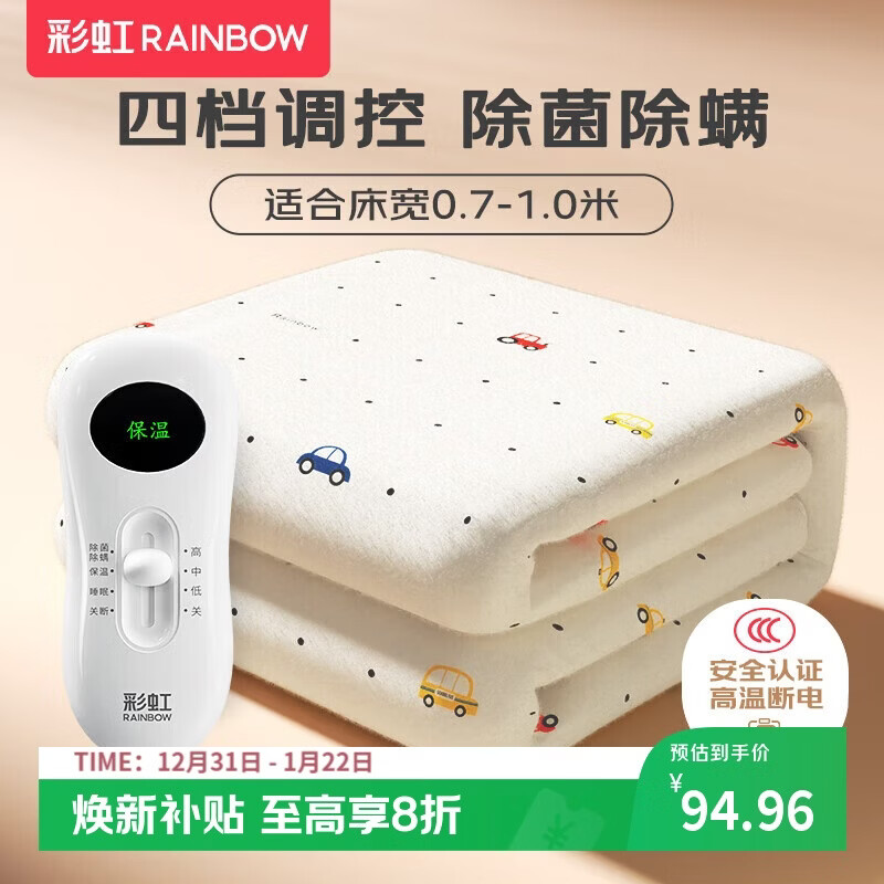 �ʺ硾���¶ϵ硿���˳�������С�������޷Ĳ�����̺������1.5*0.7�� 94.96Ԫ
