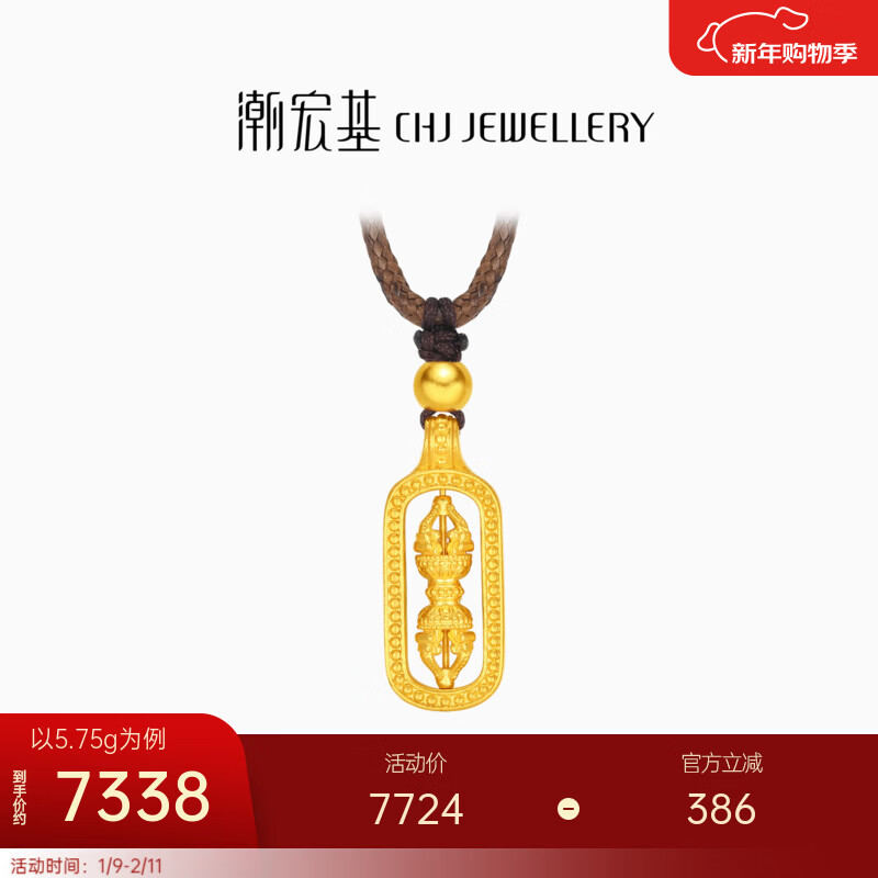 潮宏基传家宝金刚杵古法黄金项链可转动吊坠送女友送妈妈新年礼物U 计价 5.75g 绳长约60cm