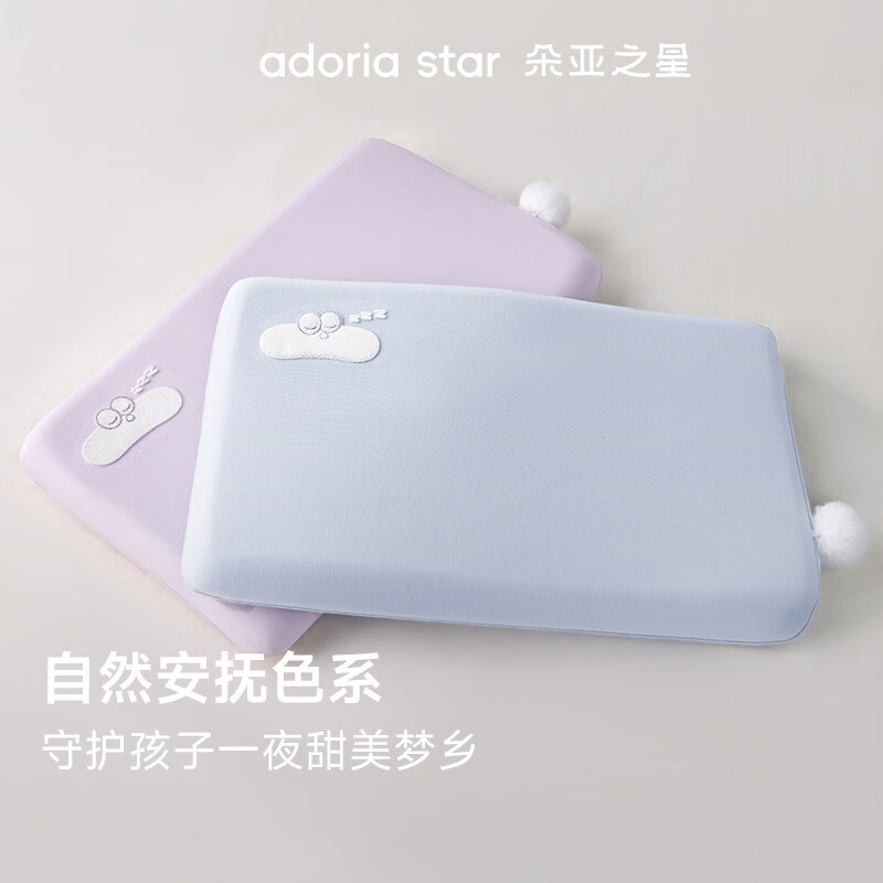 朵亚之星儿童枕头深睡记忆棉枕pro枕头枕芯3-6岁护颈椎深度睡眠专用6-12岁 深睡儿童枕-绮光粉  单只 【枕芯+枕套+礼盒装-高5/7cm】 中枕 7cm 适配6-12岁儿童