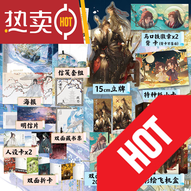 【新品】君有疾否 如似我闻古代朝堂小说 古风小说实体书书 磨铁图书