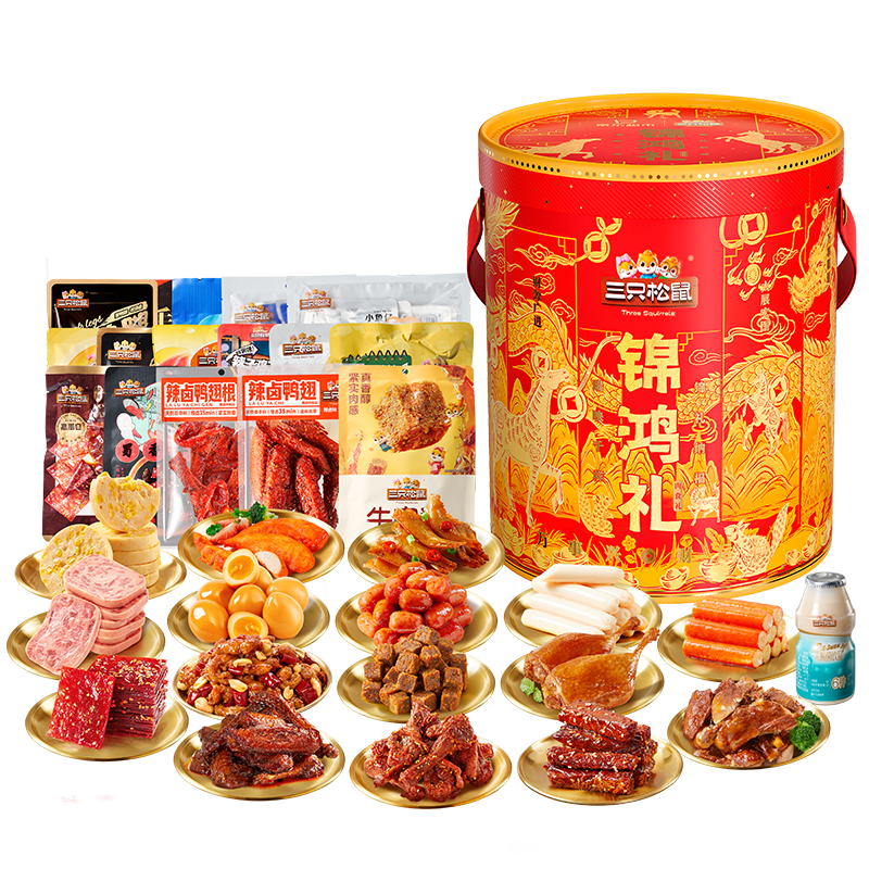 三只松鼠肉食锦鸿礼2.098kg零食大礼包猪肉脯肉干牛肉卤味礼盒马年货送礼