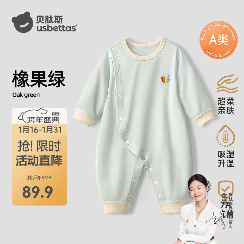 贝肽斯宝宝连体衣冬季暖姜保暖装新生男童女童哈衣爬服冬季婴儿衣服 橡果绿 （单件装） 73cm