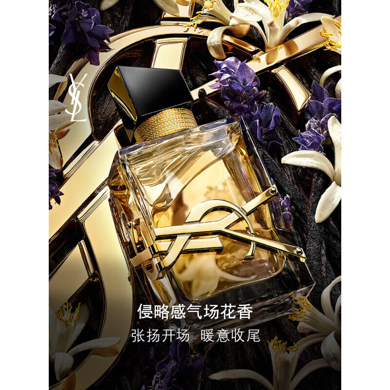 IYSL圣罗兰黑鸦片自由之水反转巴黎香水女持久留香礼盒装 自由之水浓香50ml【礼盒装】