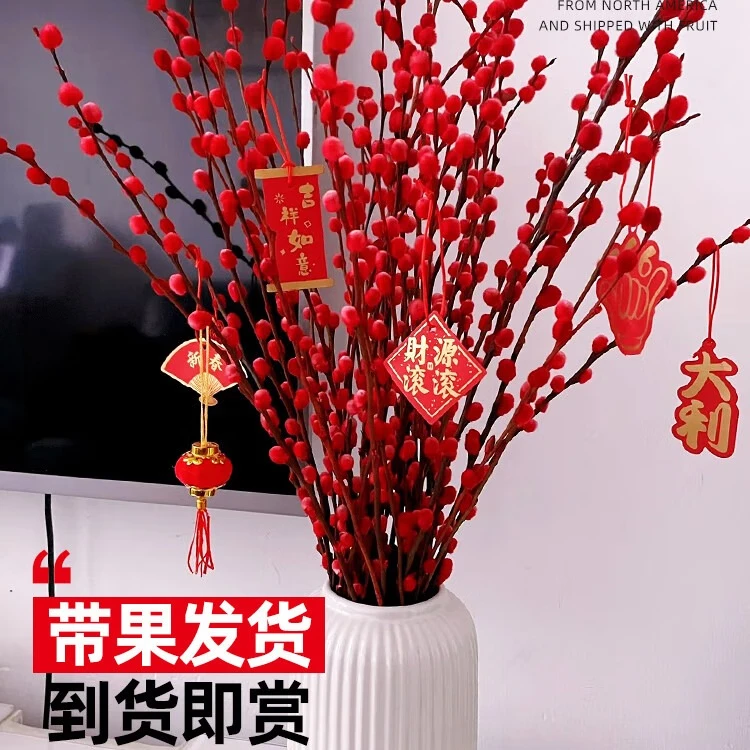 爱你一万年银柳真花鲜枝客厅摆件年宵花红色干花枝条室内真花福桶秋冬新年花 银柳45cm30支（福桶12口径+4灯笼+10挂件