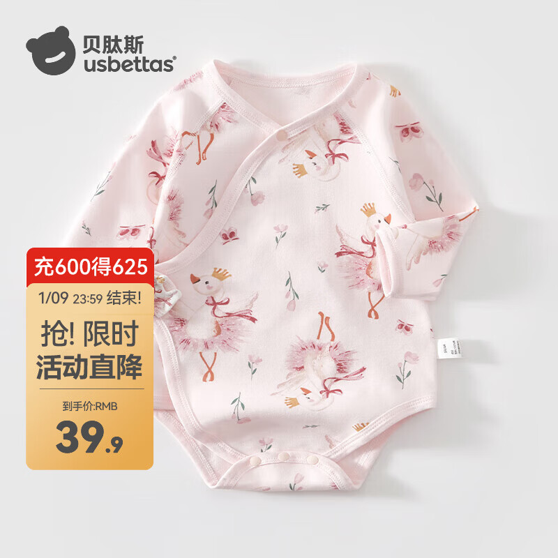 贝肽斯婴儿包屁衣冬季男女童纯棉三角哈衣长袖护肚装宝宝衣服 天鹅起舞 (单件装) 73cm