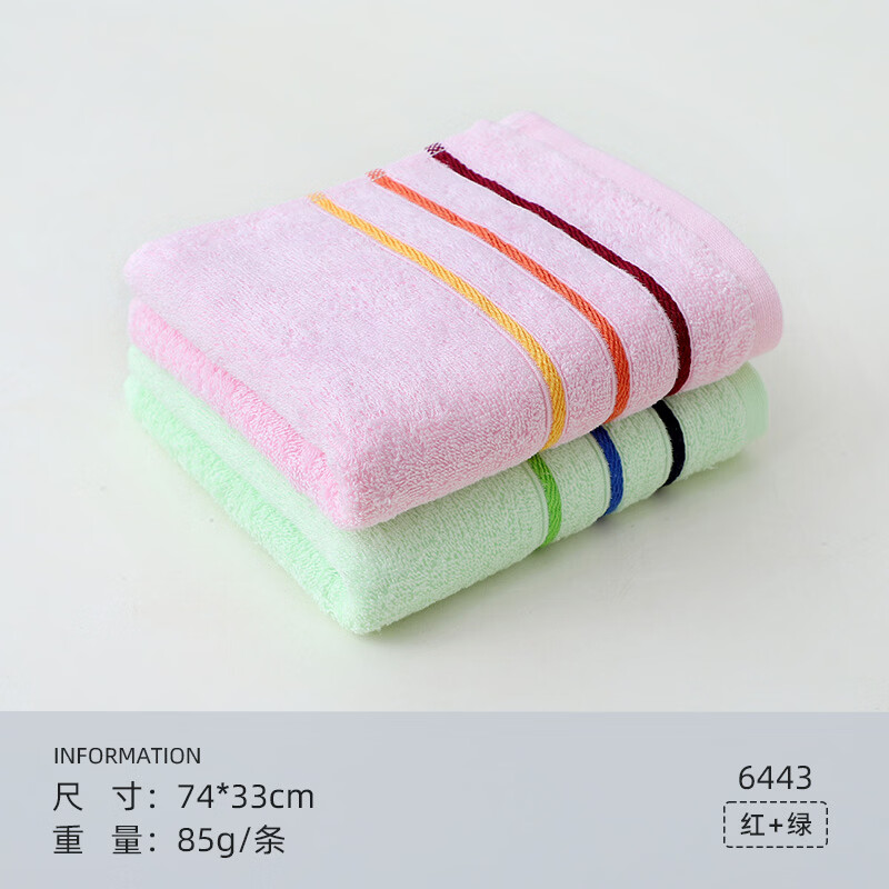 洁丽雅纯棉毛巾吸水全棉家用100%棉洗脸巾成人不掉毛儿童男女士面巾 粉+绿【A类新疆棉】 2条