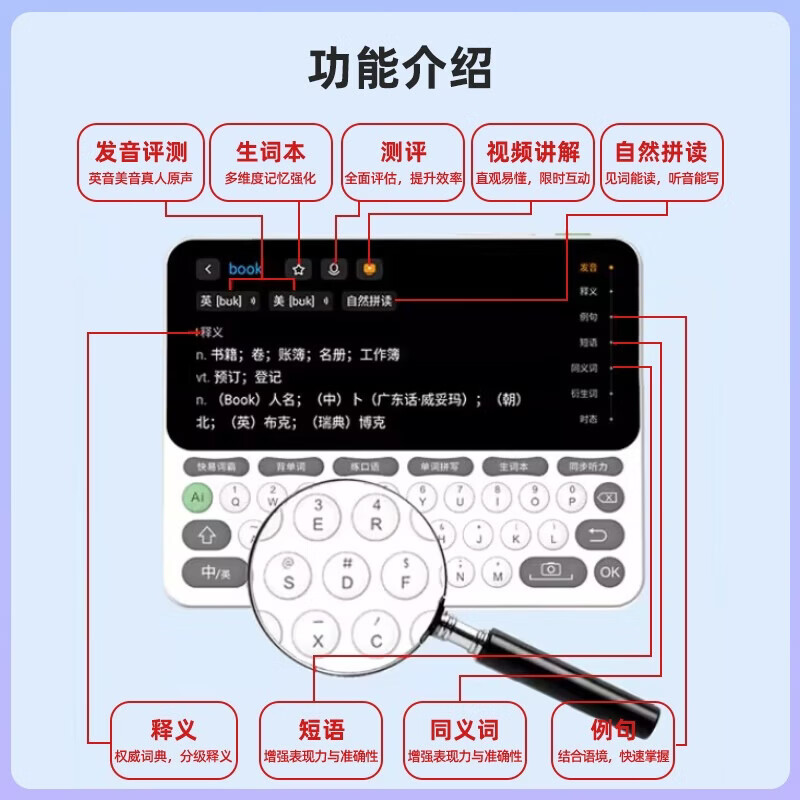 快易典(Koridy)AI电子词典E2英语学习机小学初中高中通词典四六级英语过级考试教材同步单词机 【全新升级】E2 128GB 快易典(Koridy)AI电子词典E2英语学习机小学初中高中通词典四六级英语过级考试教材同步单词机 【全新升级】E2 128GB