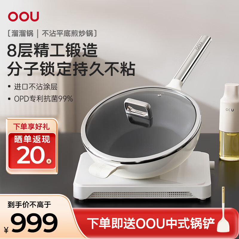 OOU不粘炒锅平底煎锅不锈钢 少油烟炒菜锅燃气电磁炉通用32cm|溜溜锅