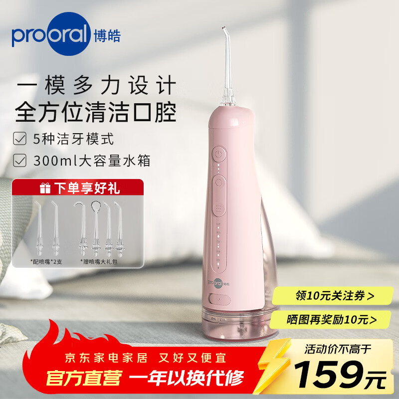 ��𩣨prooral���綯����������ϴ����ˮ���߳�ϴ���������������������ʯ��������ȥ�����������ǻ� ��ˮ���F42 ӣ����| ��׼ˮѹ| 300mlˮ�� 159Ԫ