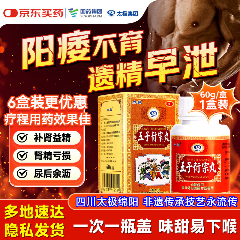 ̫����60����Ч���⡿����������ˮ����60g����׳���澫�־���ʱ������ʹ��������������й������ҩ�п���ҩ