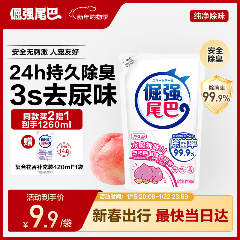 ��ǿβ�ͳ����������  ȥ��ζ���� ˮ����ζ����װ420ml  4.86Ԫ