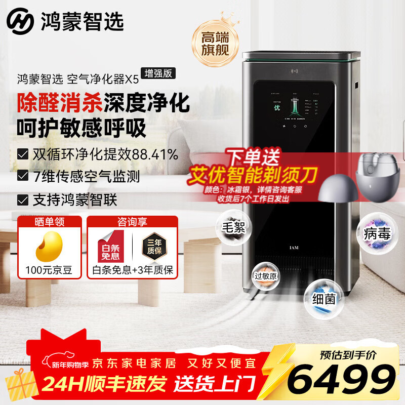 ��Ϊ��ѡ������ѡIAM������������������X5����ǿ�桿��Ч����ȩϸ��������ɱ����ҽ��������ɳ��èë���� �վ�X5��ǿ��-��ҫ�� 5789.04Ԫ