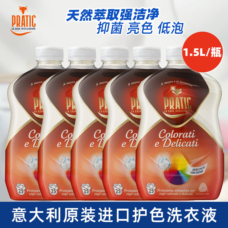 狐狸爸爸正品狐狸爸爸意大利进口1500ml洗衣液护色护衣浓缩衣物清洁洗衣剂 【意大利进口护色洗衣液】1瓶装