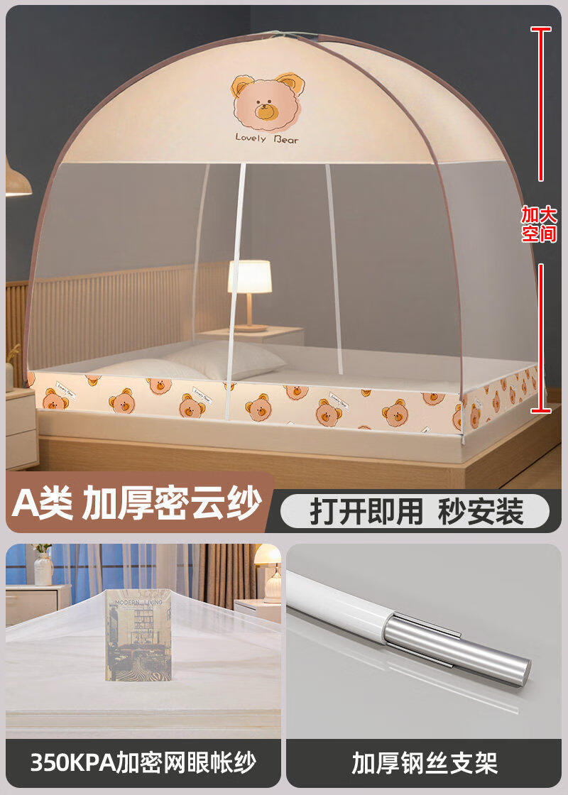 高睿蚊帐家用卧室蒙古包免安装婴儿防摔全底儿童床全罩式纹账防止掉床 小棕熊【升级钢股支架-不扎手】加固脚撑 1.8宽*2.0长【遮光防尘-防蚊防摔】双门免安装 打开即用