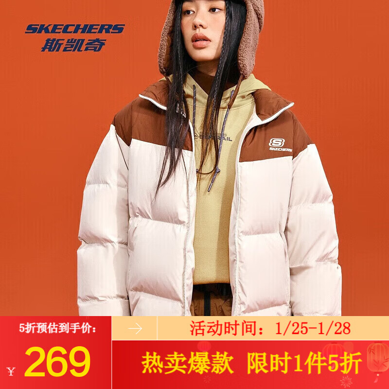 斯凯奇五折专区二   先领卷： 269亓斯凯奇 保暖羽绒服 - 线报酷