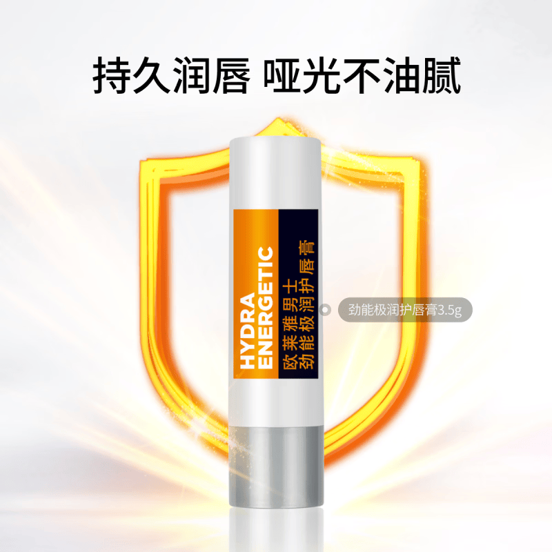 欧莱雅（LOREAL）男士专用润唇膏滋润保湿补水防干裂不油腻唇膏护唇油秋冬 单支装