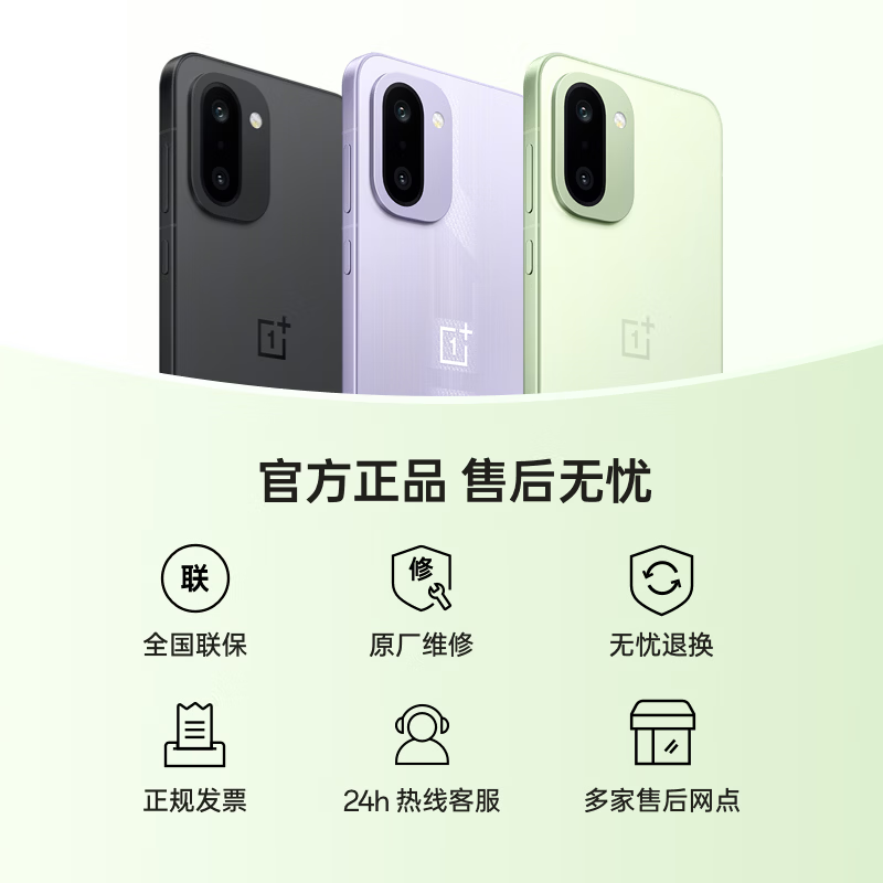 一加 Ace 6T 12GB+256GB 闪速黑 oppo 第五代骁龙 8 165Hz 超高刷电竞屏 学生游戏拍照手机 国家补贴