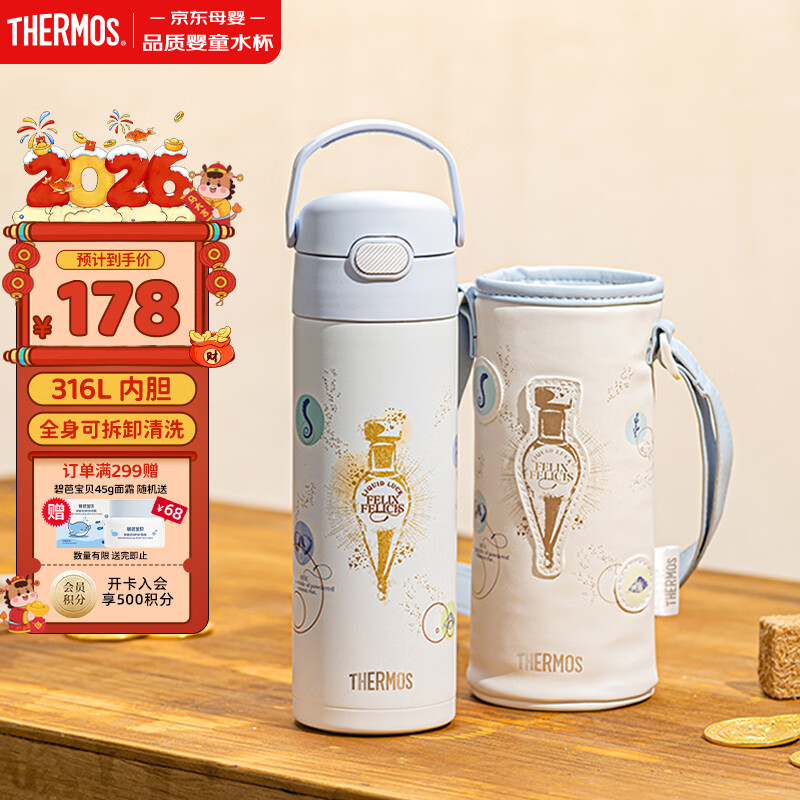 膳魔师（THERMOS）儿童保温杯直饮水杯小学生开学必备水壶哈利波特联名500ml蓝