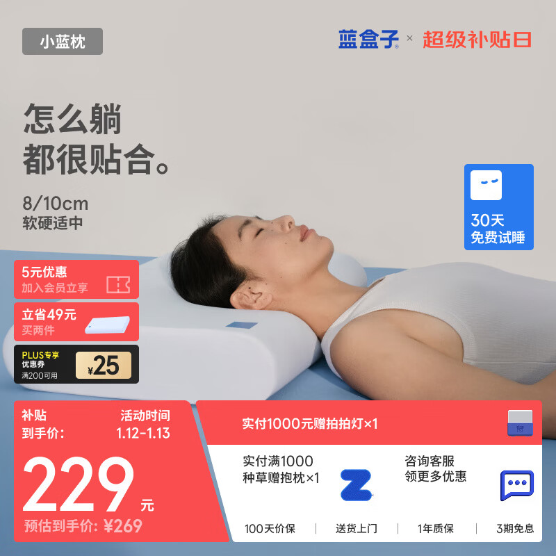 蓝盒子小蓝枕N2记忆棉枕头成人深睡枕助眠慢回弹宿舍透气浅蓝10cm