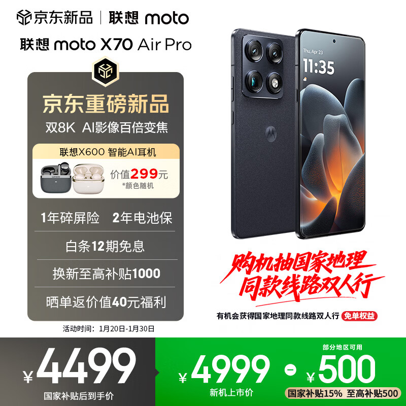 Ħ���������ذ���Ʒ������motoX70Air Pro ˫8KӰ��ٱ��佹 ���������8 ������̨ AI���� 16+512ī᰺�
